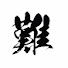 M0-jY6sLIXw-channel-avatar-なんしぶ