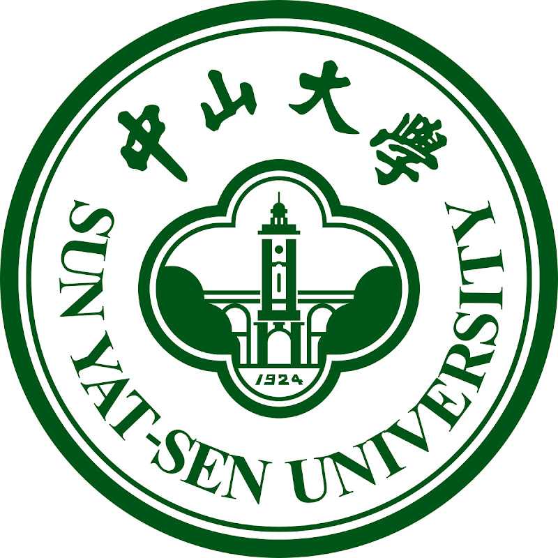Sun Yat-sen University 中山大学