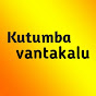 Kutumba Vantakalu logo