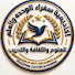 9VVClKMtPzA-channel-avatar-أكاديمية سفراء الوحدة والعلم للعلوم والثقافه 