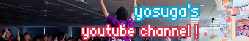 ã‚ˆã™ãŒ/yosuga यूट्यूब चैनल अवतार