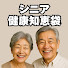 _gx8m8ilees-channel-avatar-シニア健康知恵袋