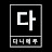 @다니에루