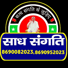 sant rampant Ji bhgvan