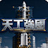 p2mPJZovdh8-channel-avatar-天工強國