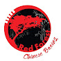 Randel Davis: Red Forest Chinese Boxing - @randeldavisredforestchines7752 YouTube Profile Photo