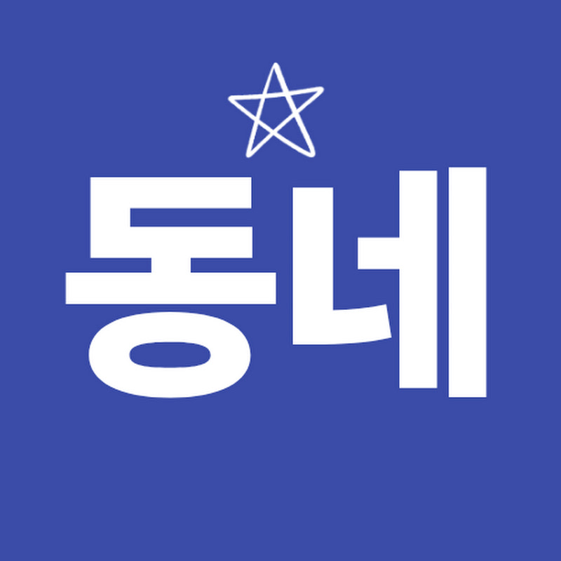 동네스포츠