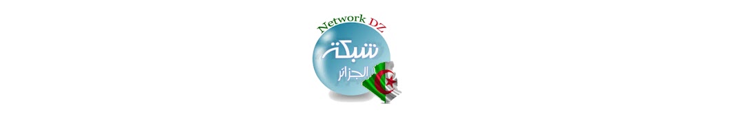 Network Dz رمز قناة اليوتيوب