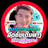 p3vf0idmZIQ-channel-avatar-ລັດຄົນເດີນທາງ ลัดคนเดินทาง LadkhonDernThang