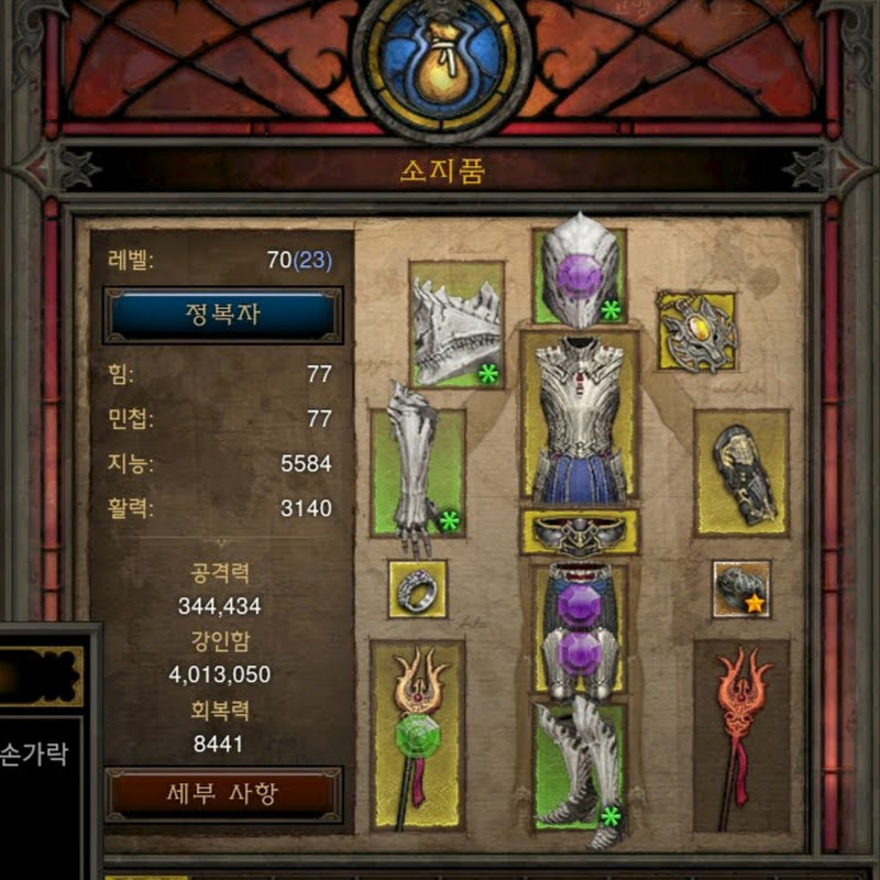 플레이한다 게임