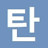@주주공