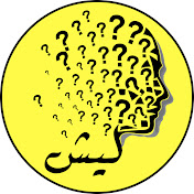 LYSH ليش