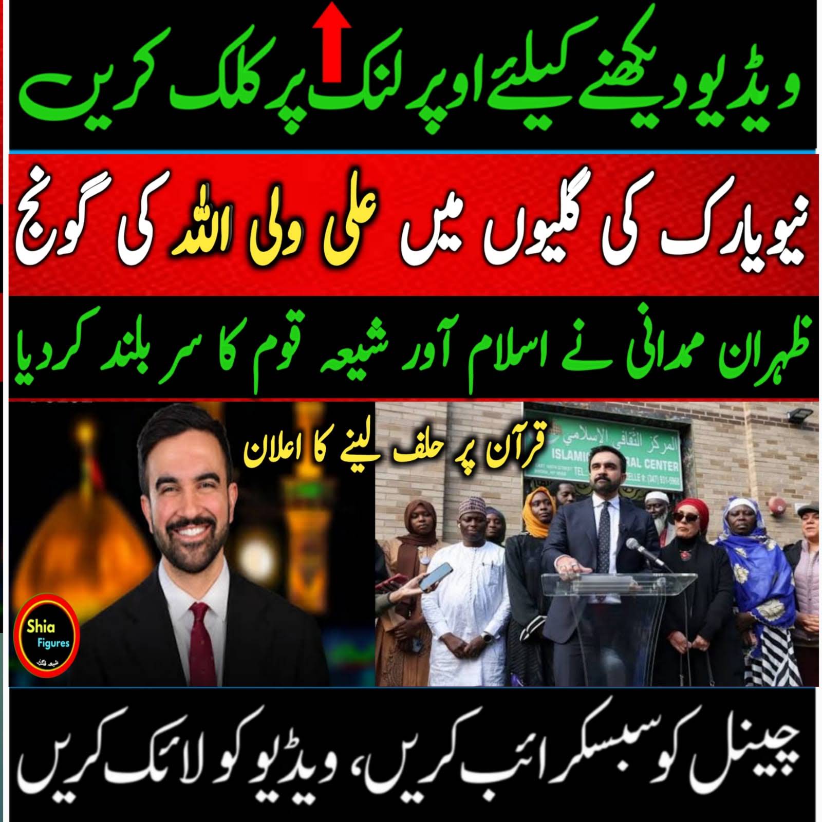 Post from Shia Figures