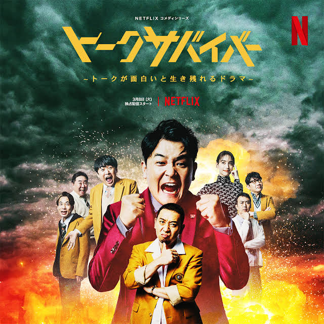 Netflix Japan Youtube