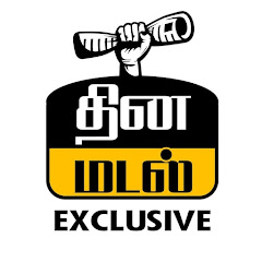 Dina Madal Exclusive