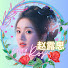 BZqe4y68VwQ-channel-avatar-Zhao Lusi_赵露思