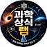 GqBZNEa2GeA-channel-avatar-과학상식랩