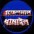 IZiqRNAsFkE-channel-avatar-প্রফেশনাল ধামাইল