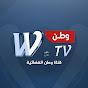 وطن  WTV Image Thumbnail