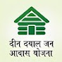 Deen Dayal Jan Aawas Yojana DDJAY logo