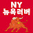 @NYLoverTV