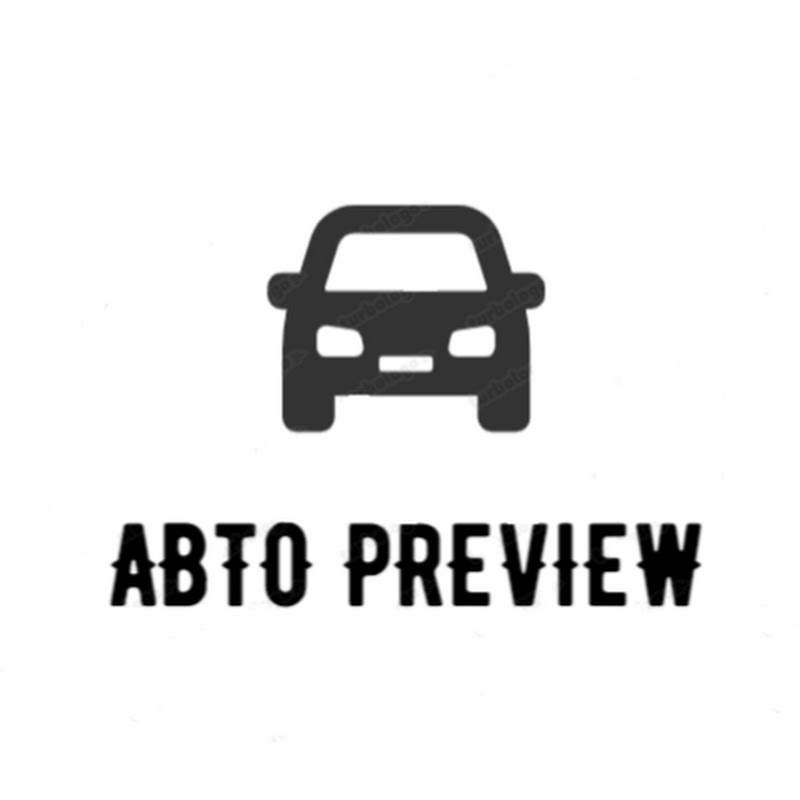 АВТО PREVIEW