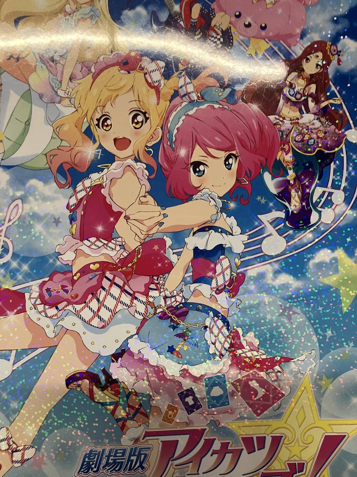 アイカツスターズ ナイトメアカプリコーン スターフェスティバル YouTube