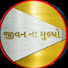 vrRhp1vOjf8-channel-avatar-જીવન ના મુલ્યો 