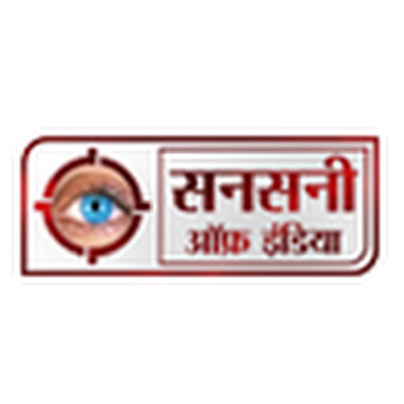 SANSANI OF INDIA (सनसनी ऑफ़ इंडिया)