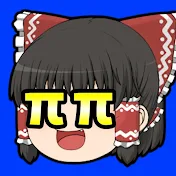 かーるのゆっくり数学
