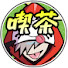 d481C7hhjkU-channel-avatar-だるま喫茶 ~卍店~【だるまいずごっど切り抜きch】