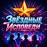 VkJzgyw87nY-channel-avatar-Звёздные Исповеди