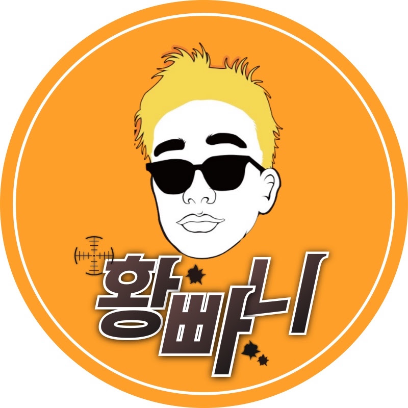 황빠니 VLOG.