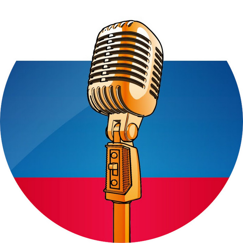 Русский Перевод