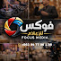 2QZ9bvwaiJw-channel-avatar-Fox Visual Mediaفوكَس للإعلام المرئي