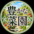 e6ml6As4eAk-channel-avatar-豊かな菜園