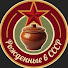 KD-Khgl9mIE-channel-avatar-Рожденные в СССР