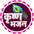 hC4GgkeY2RE-channel-avatar-Krishan JI Ke Bhajan