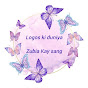 Hire logos ki duniya zubia Kay sang — Graphic Design & Branding YouTube creator for sponsorships