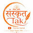 LqBf2SMy07g-channel-avatar- Sanskrit Tak  संस्कृत तक 