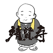 靖賢寺ちゃんねる