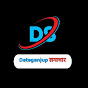 Dataganjup | Sarkari Yojana | Vacancy logo