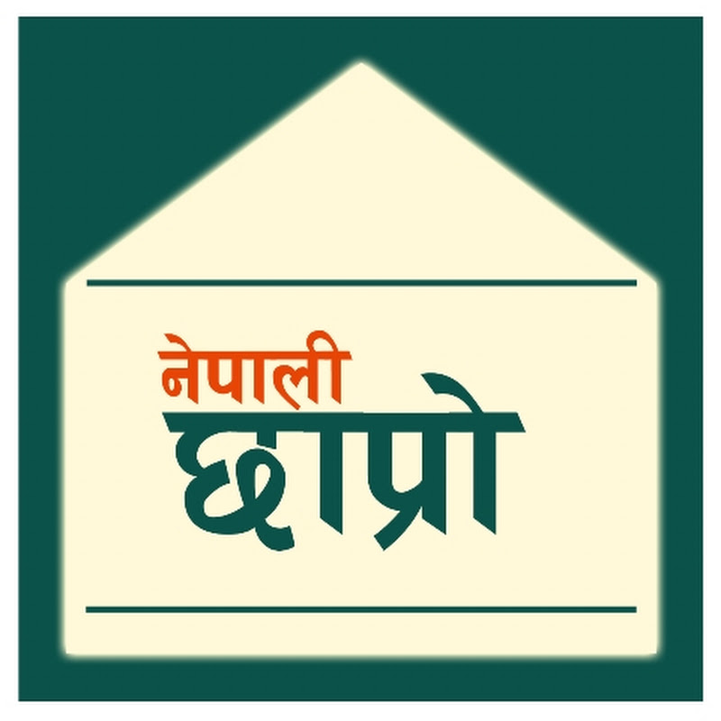 Nepali Chhapro - Bulbul