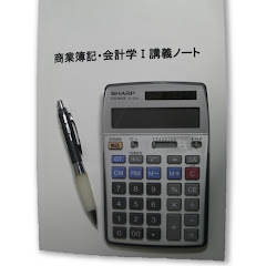 和歌山大学 経済学部 財務会計論（めちゃくわしい！　理解重視で忘れにくい！）アイコン画像