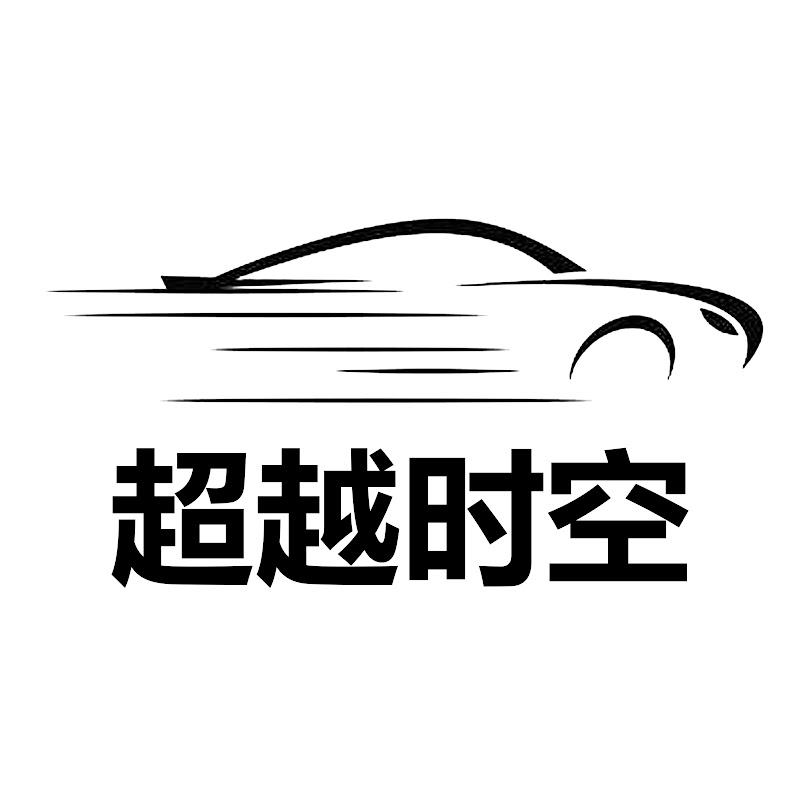 超越时空 Logo