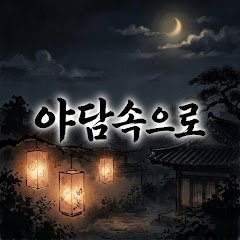 지혜품은