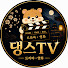 I4Gg-vZeyJg-channel-avatar-댕스TV