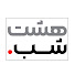S-x0vcKmoWE-channel-avatar-رسانه ویدئویی هشت شب