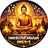 PbX6pooWzQA-channel-avatar-เพลงบทสวดมนต์เพราะๆ