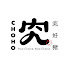 -HhjQUC3KlU-channel-avatar-究好豬 | Your Choice, Nice Choice.